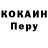 ТГК жижа Robert Wrona