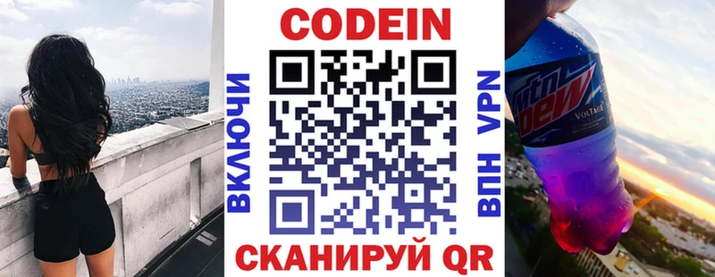 сколько стоит  Балей  Codein Purple Drank 
