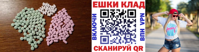 Ecstasy круглые Балей