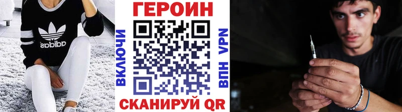 купить  цена  Балей  Героин хмурый 