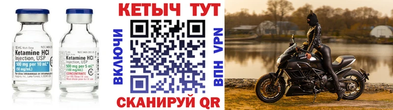 Кетамин ketamine  купить закладку  Балей 
