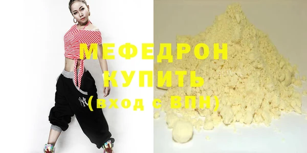 мефедрон VHQ Армянск