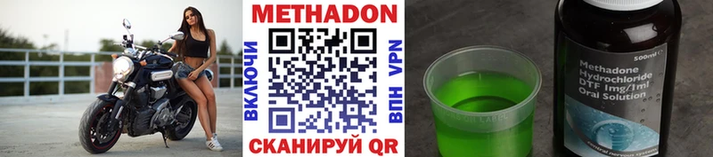 Метадон VHQ  Балей 