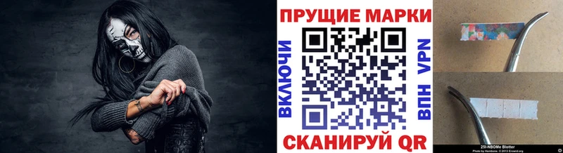 купить закладку  Балей  Марки N-bome 1,8мг 